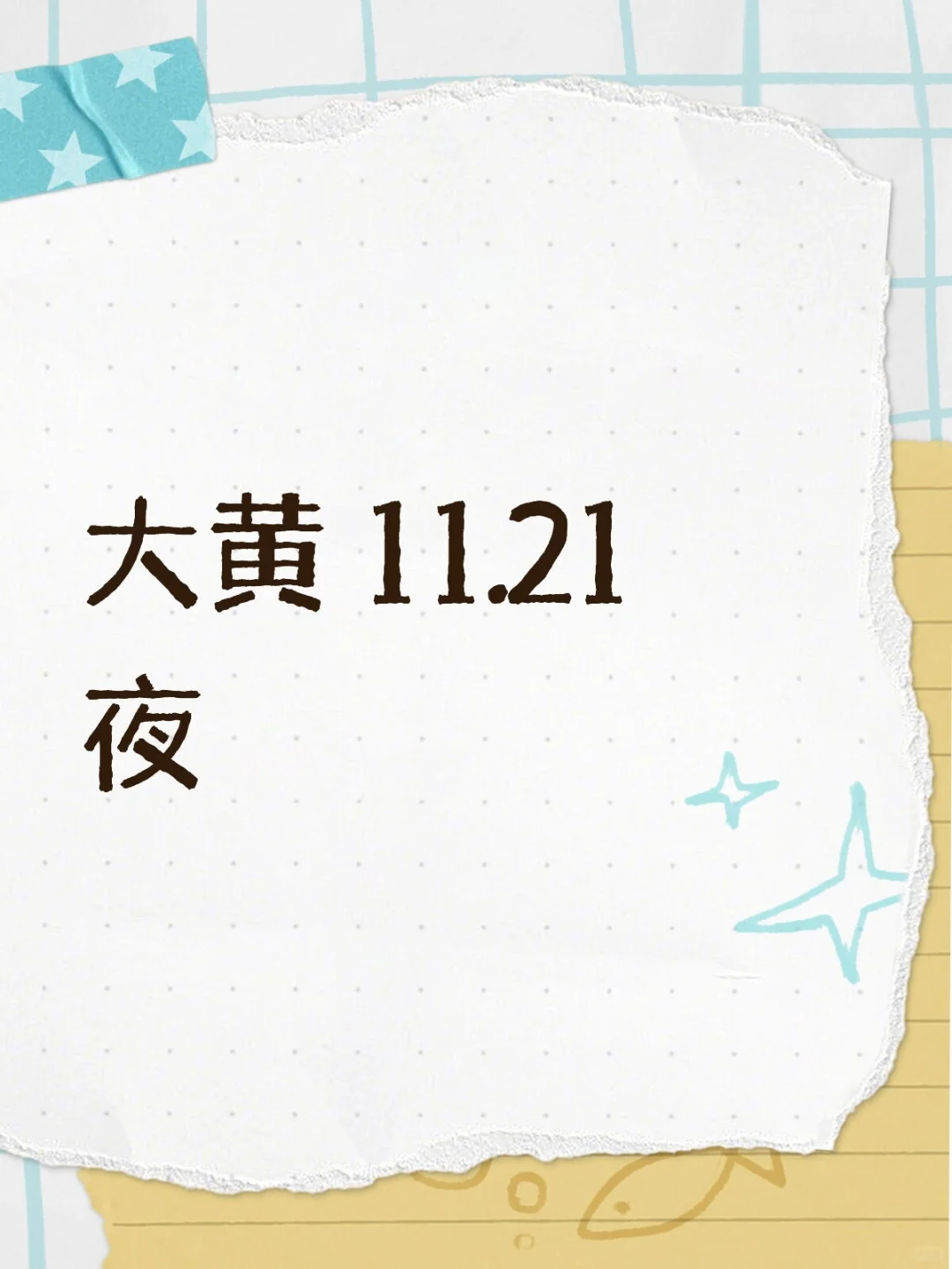 消息汇总及策略