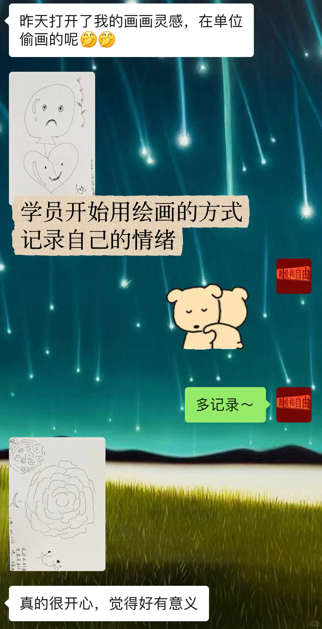 【锡林浩特艺术疗愈第一期?】