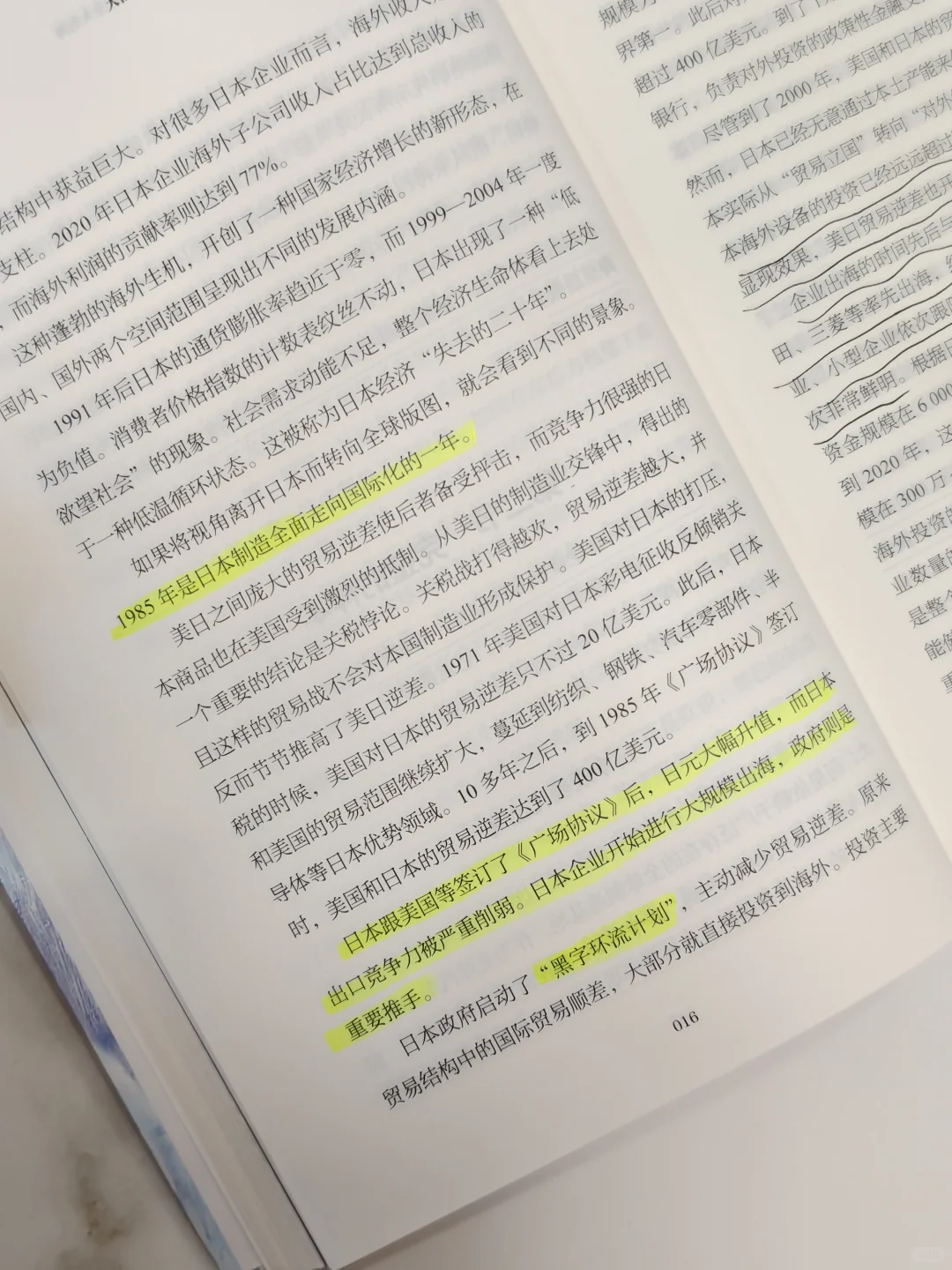 到底怎么真出海❓这调研报告值得细读