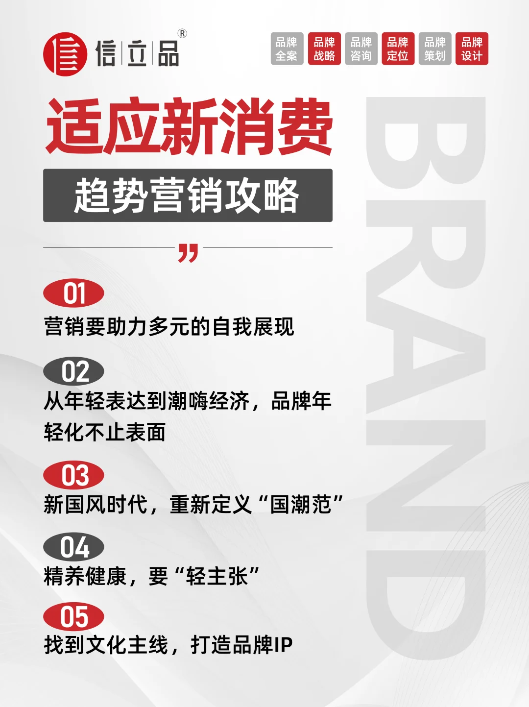 品牌干货｜“心价比”消费新潮流层出不穷！