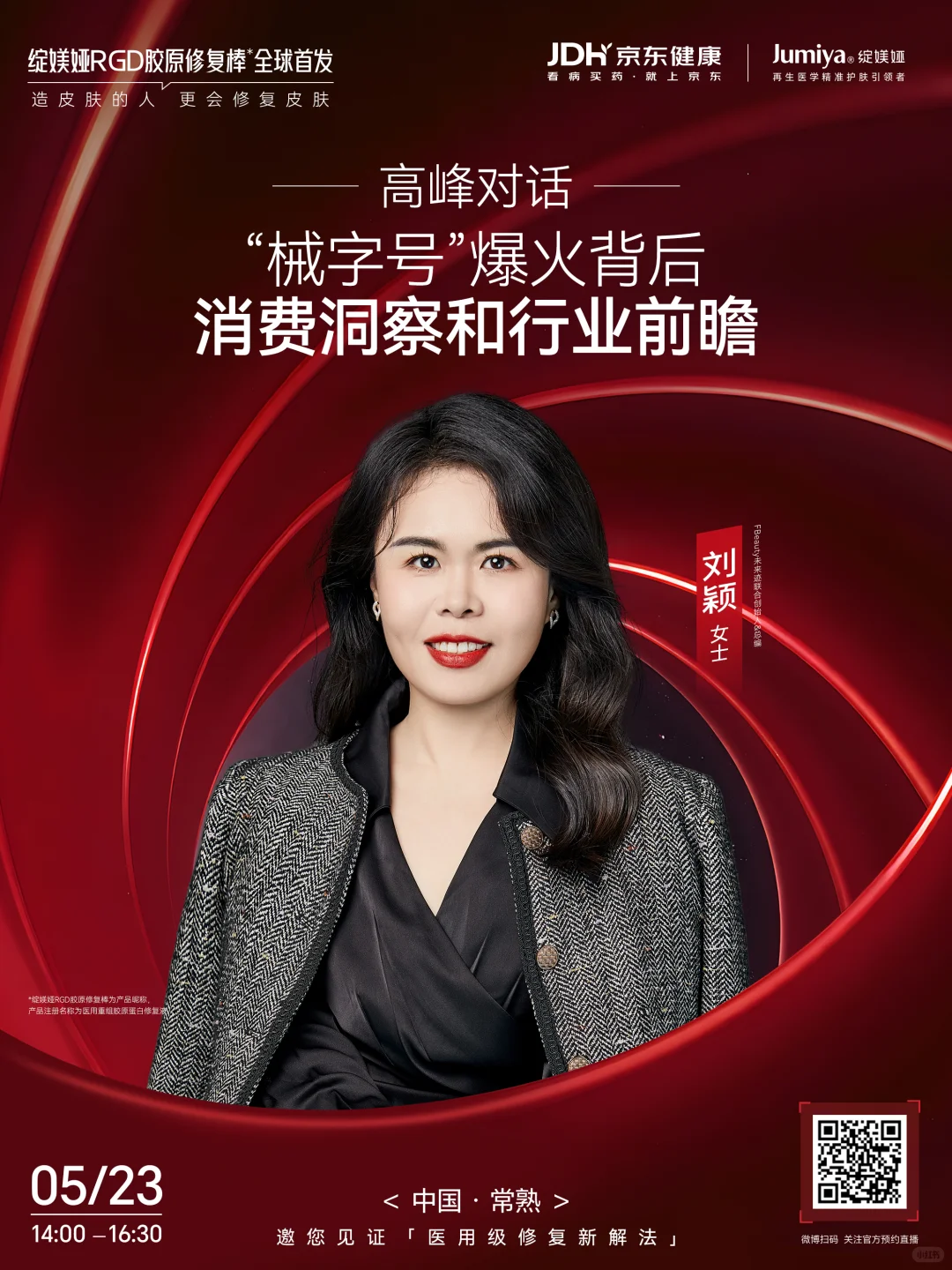 倒计时2天|大咖云集，盛会将启