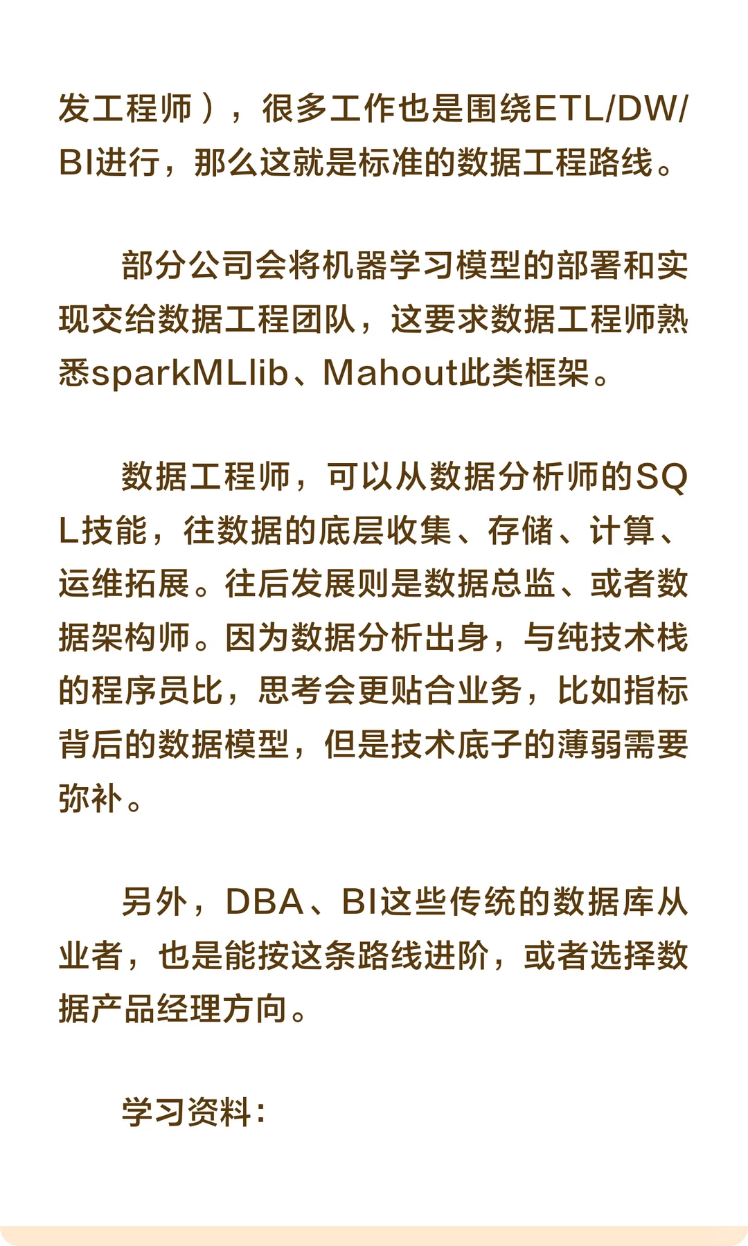 数据分析/数据运营/商业分析