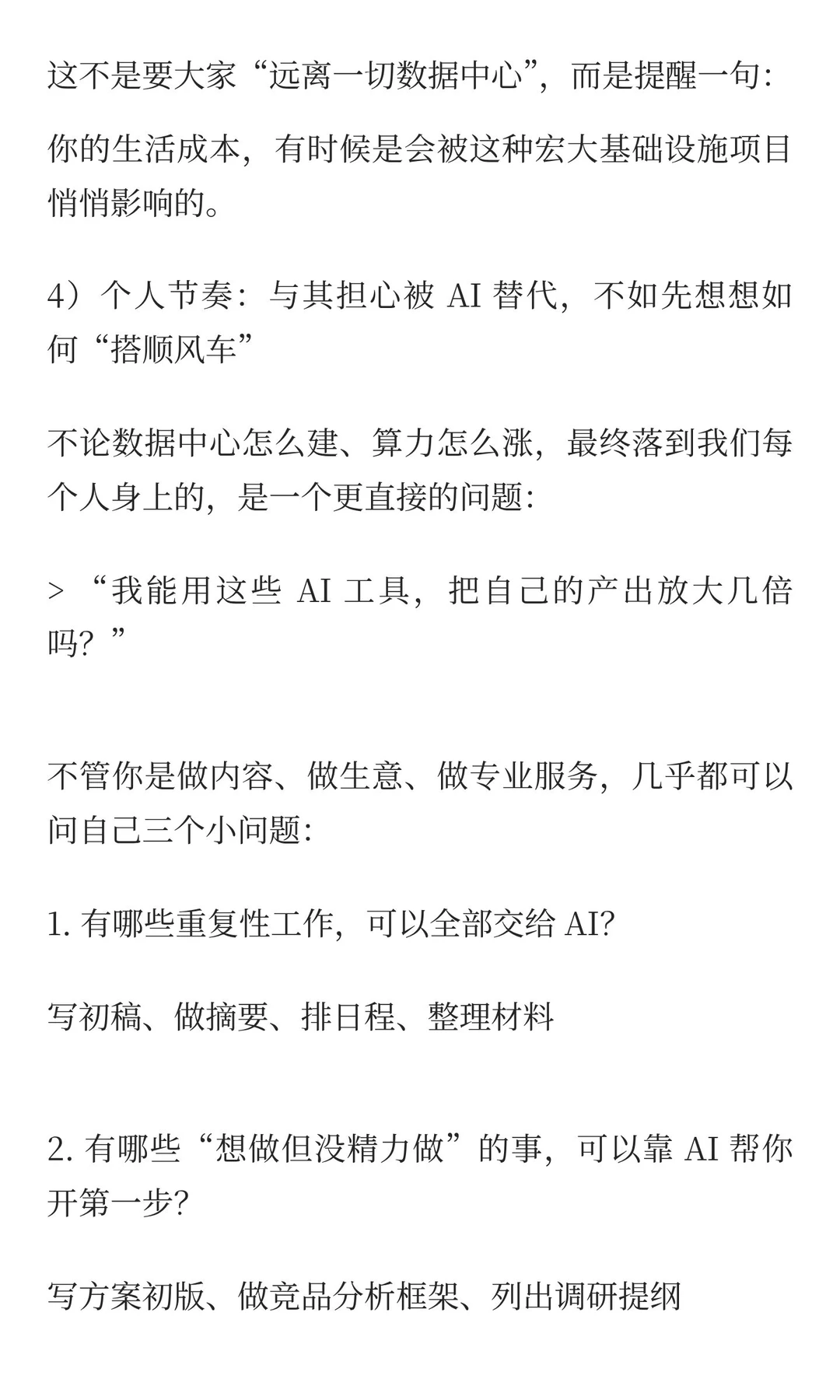 3万亿美元正砸向一座座“黑盒子”：AI工厂