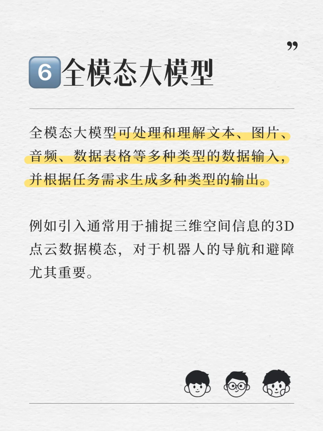 2024人工智能十大前沿技术趋势