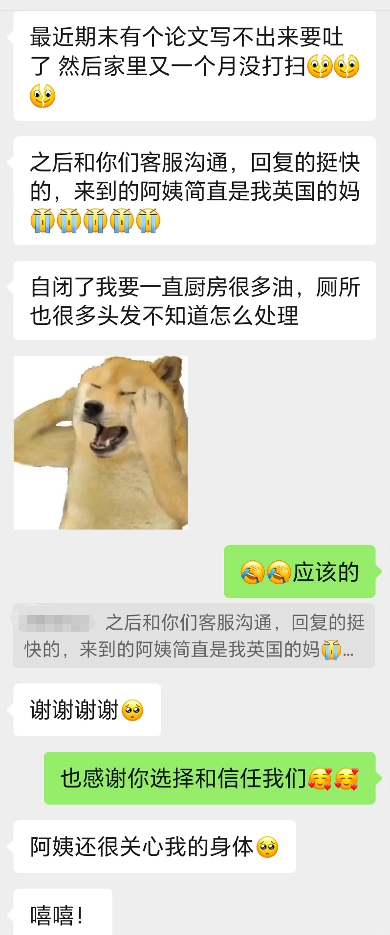 ??我花的最值49.9镑之深度保洁