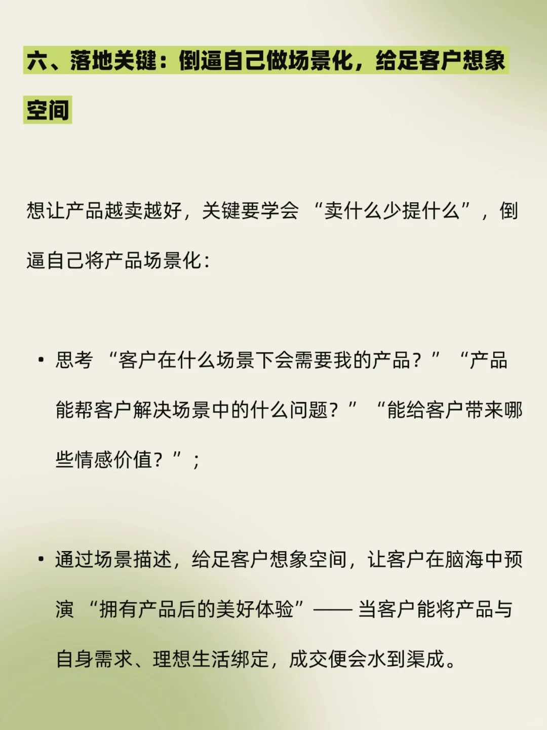 知识付费卖课的时代已经结束了！