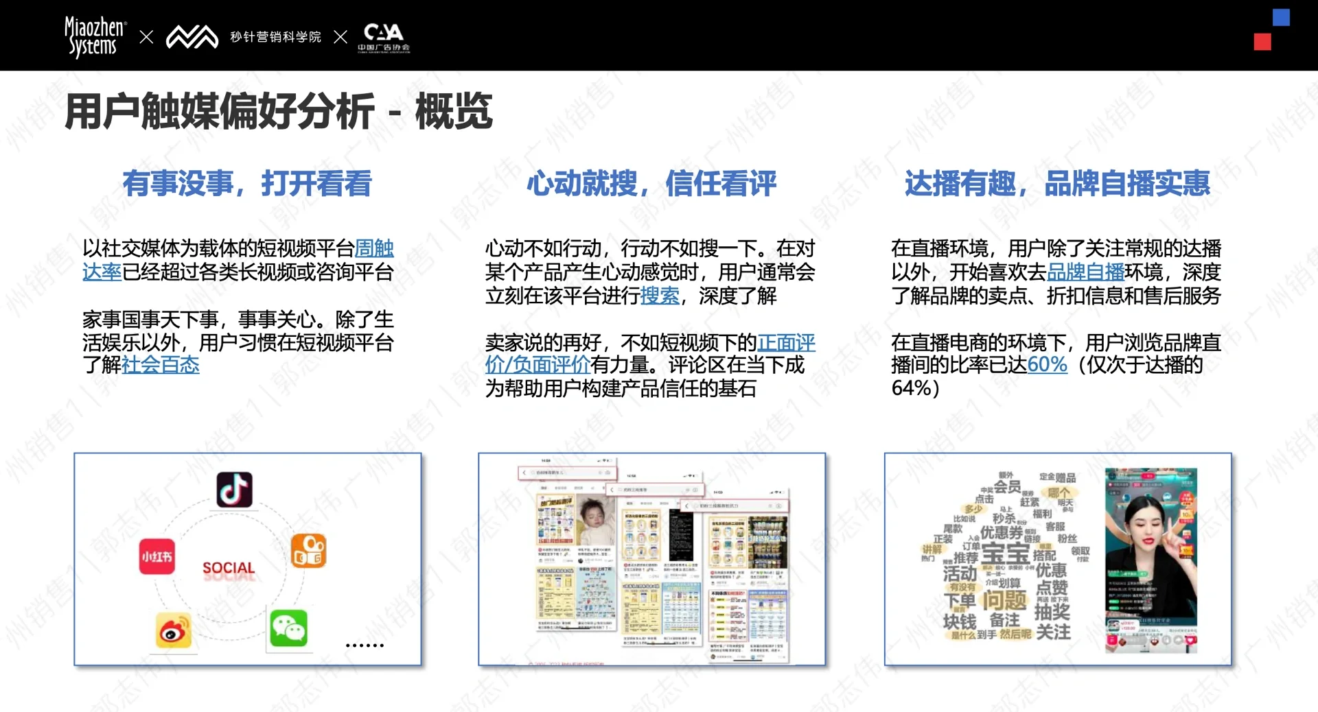 【收藏】2024年 Social&KOL 营销趋势报告！