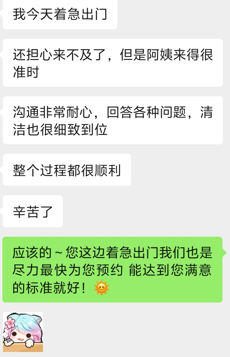 ??我花的最值49.9镑之深度保洁