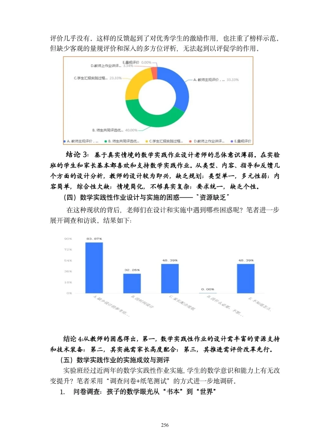 含金量超高的瑞安市微调研报告征集来啦‼️