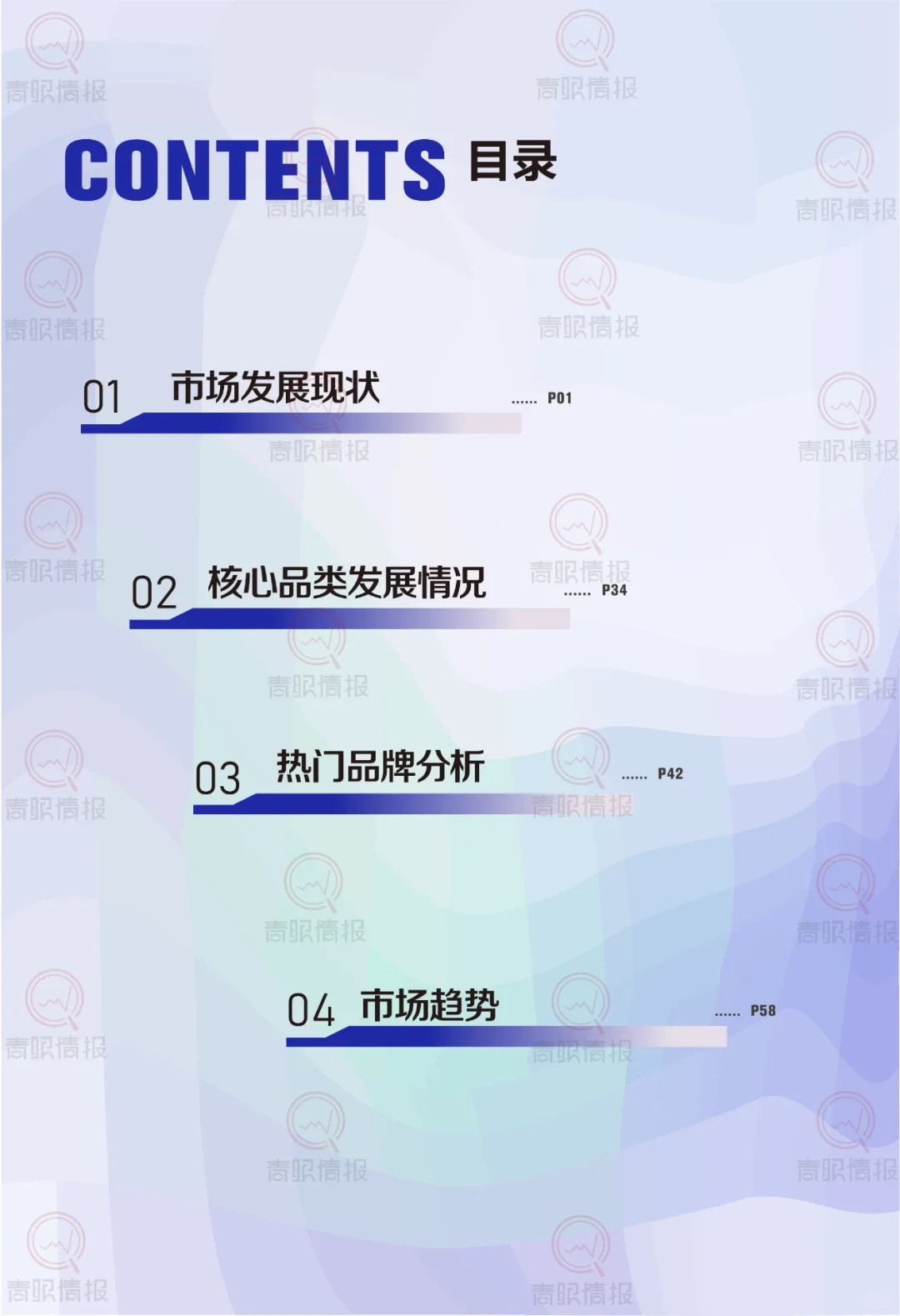 2025年中国男士理容市场消费者洞察报告