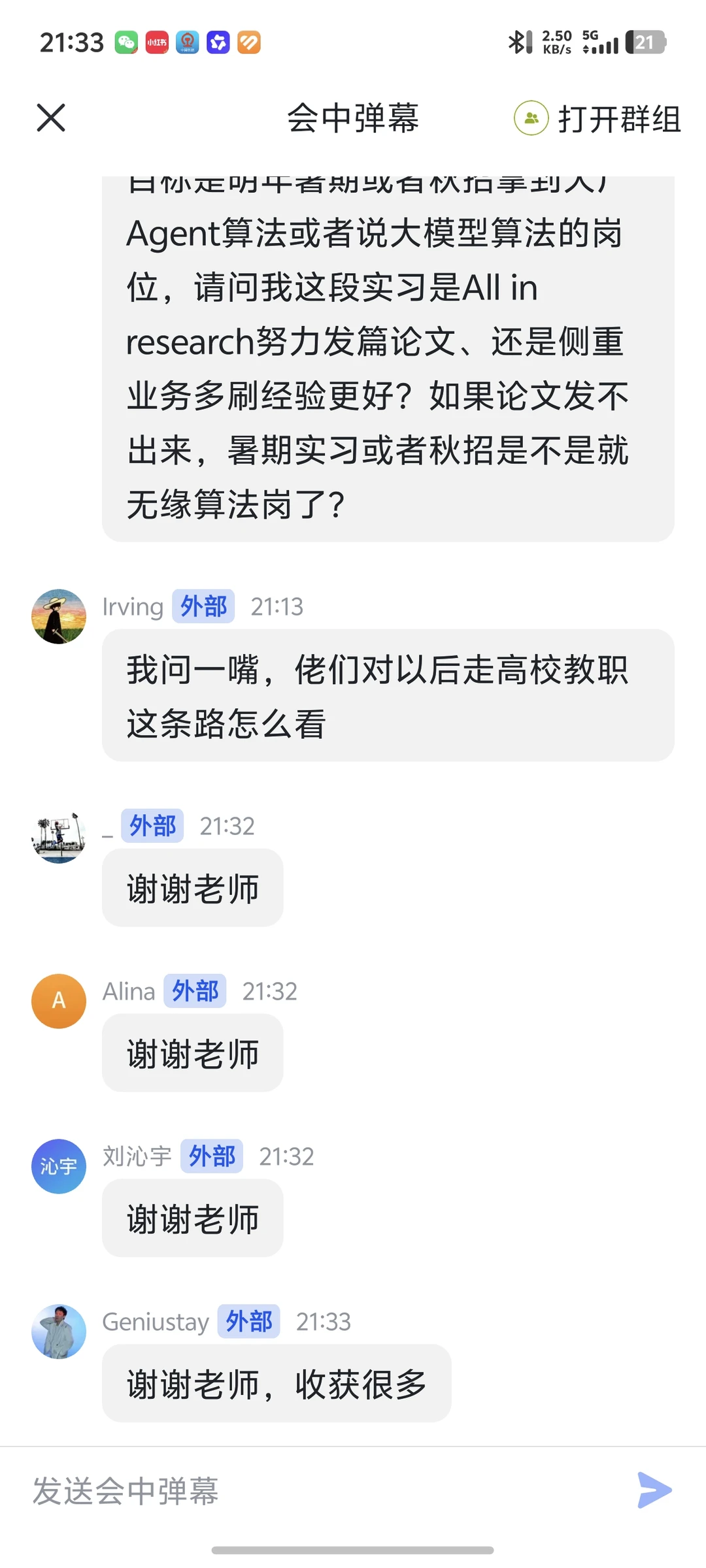 大模型agent百万高薪,普通人该怎么布局