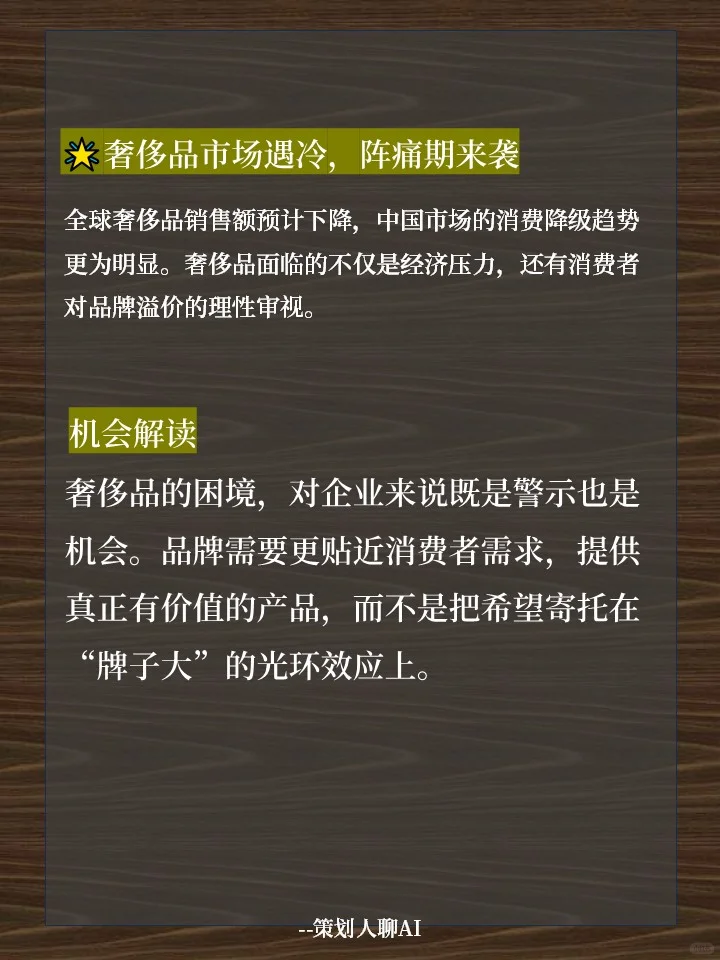 2025年十大营销趋势！品牌回归与新机遇并存✨