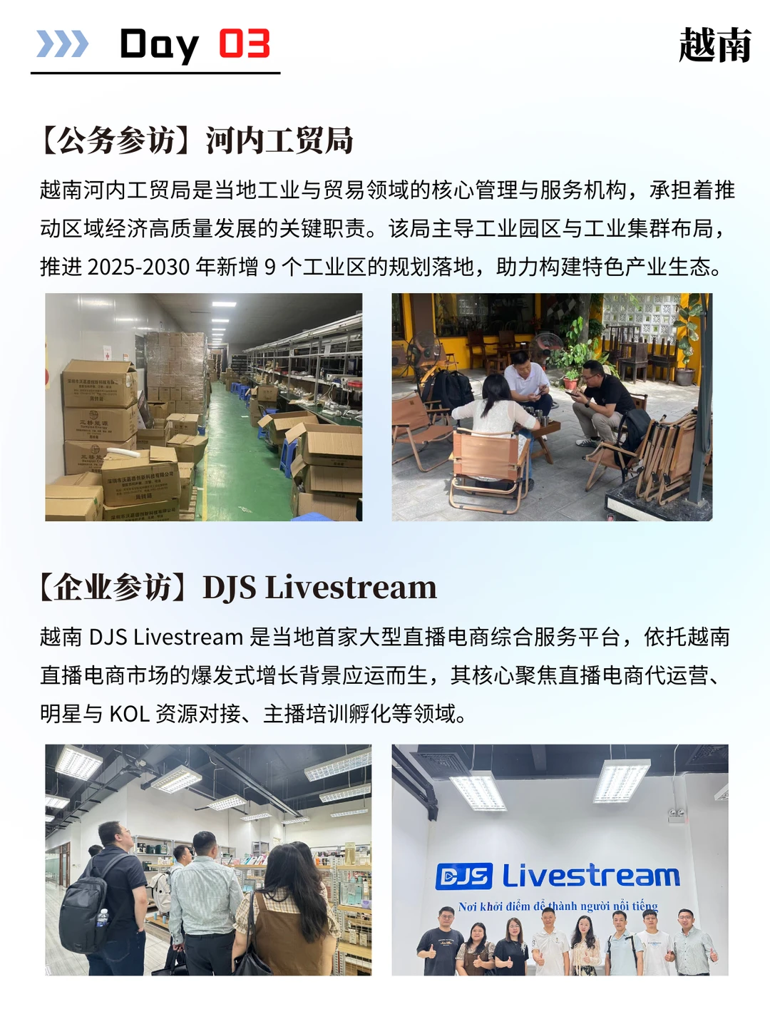 越南电商行业考察 | 锚定东南亚增量市场