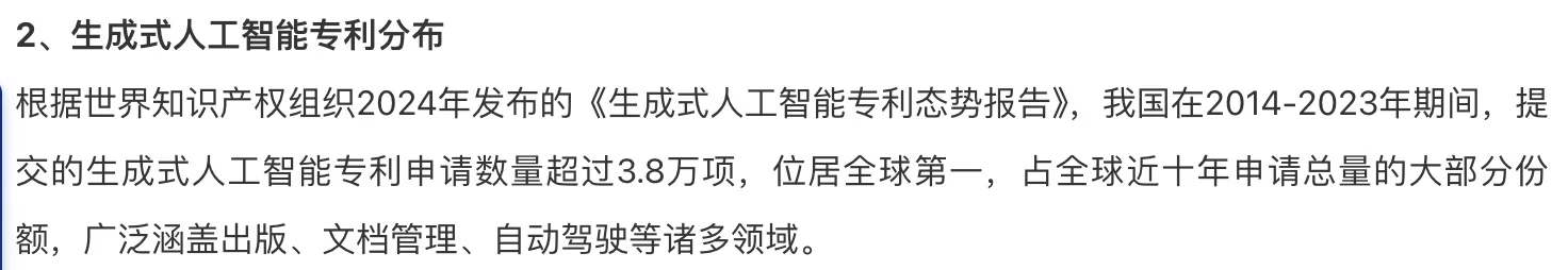 AI大模型|生成式人工智能行业现状及趋势
