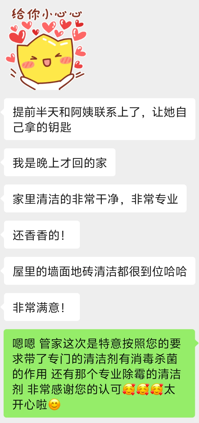 ??我花的最值49.9镑之深度保洁