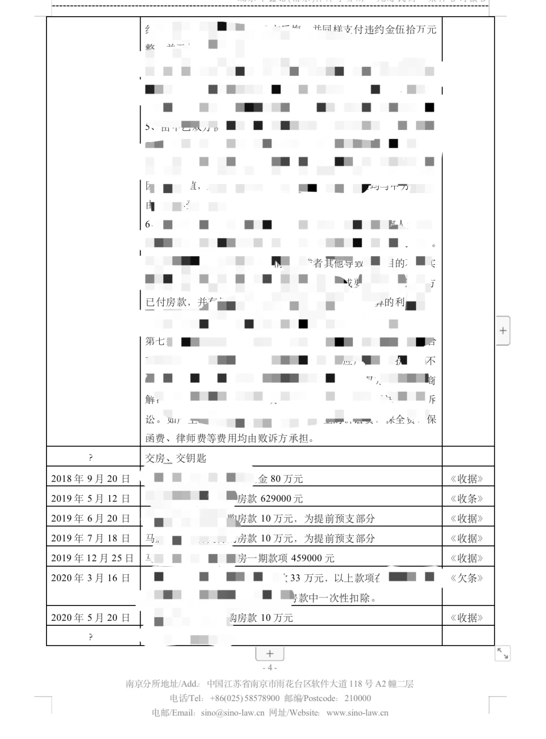 分享一份案件咨询报告（收费高 非内卷）