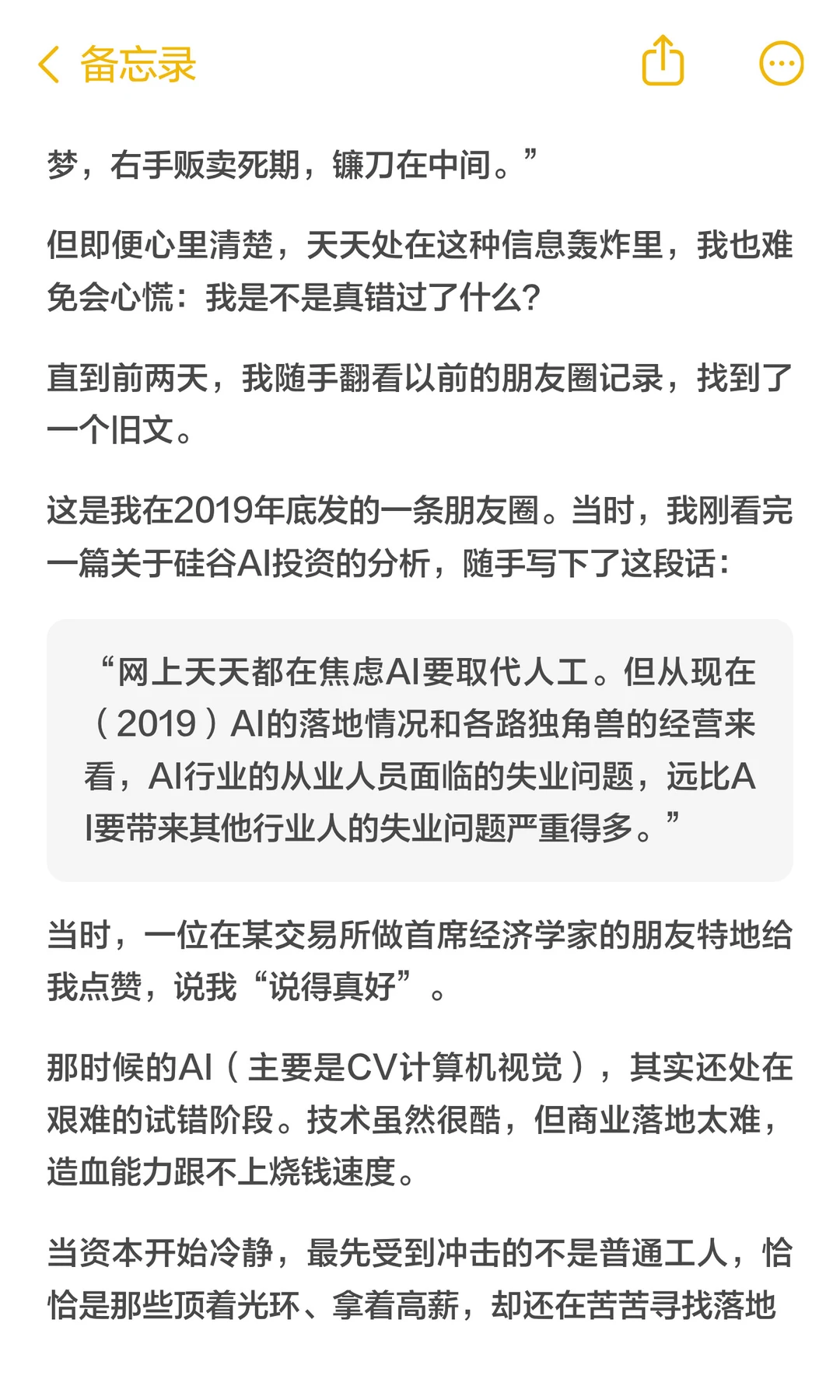 不要着急追AI，那样连焦虑都吃不上热乎的