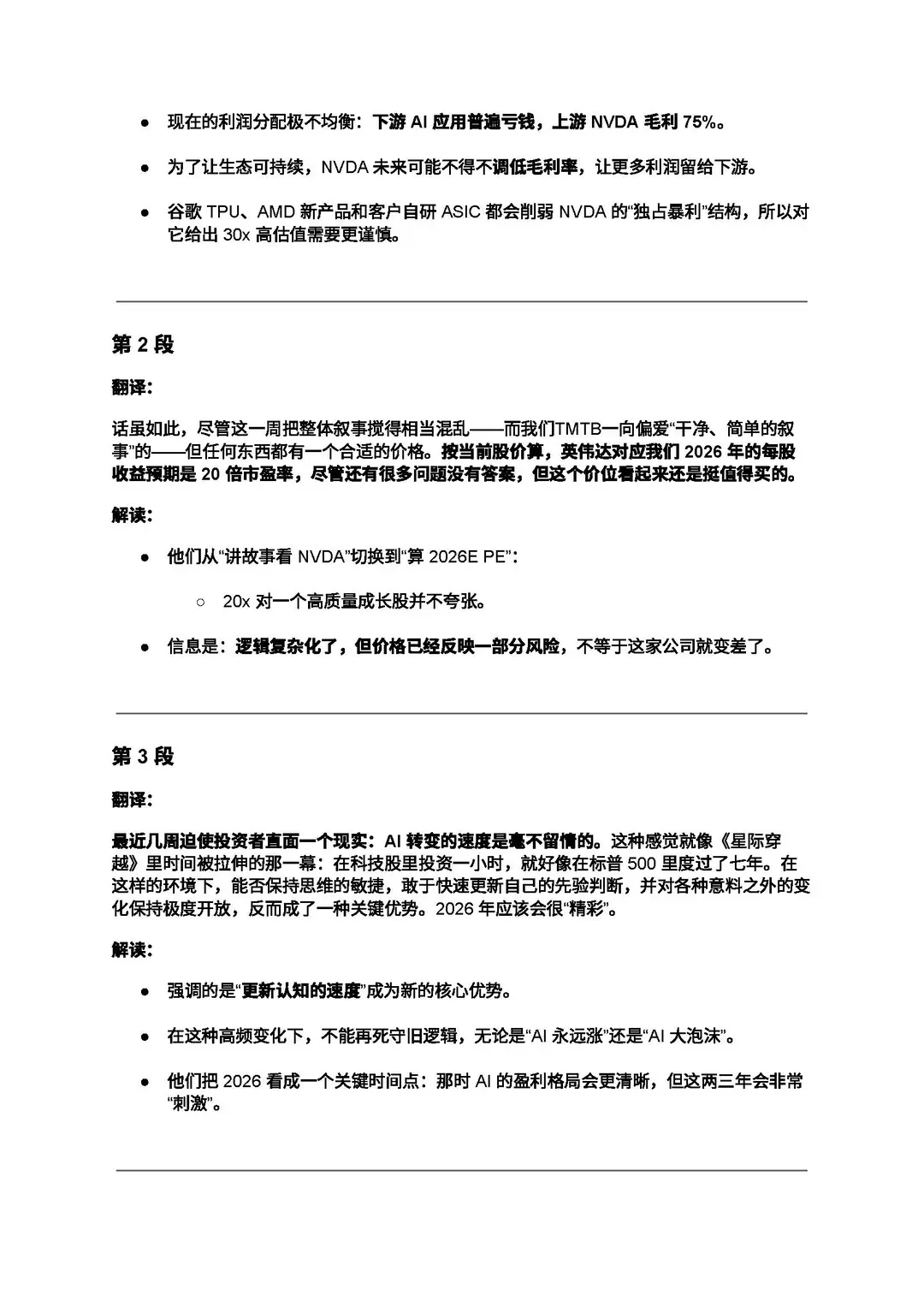 看完这篇报告,比95%的人更懂AI是不是泡沫