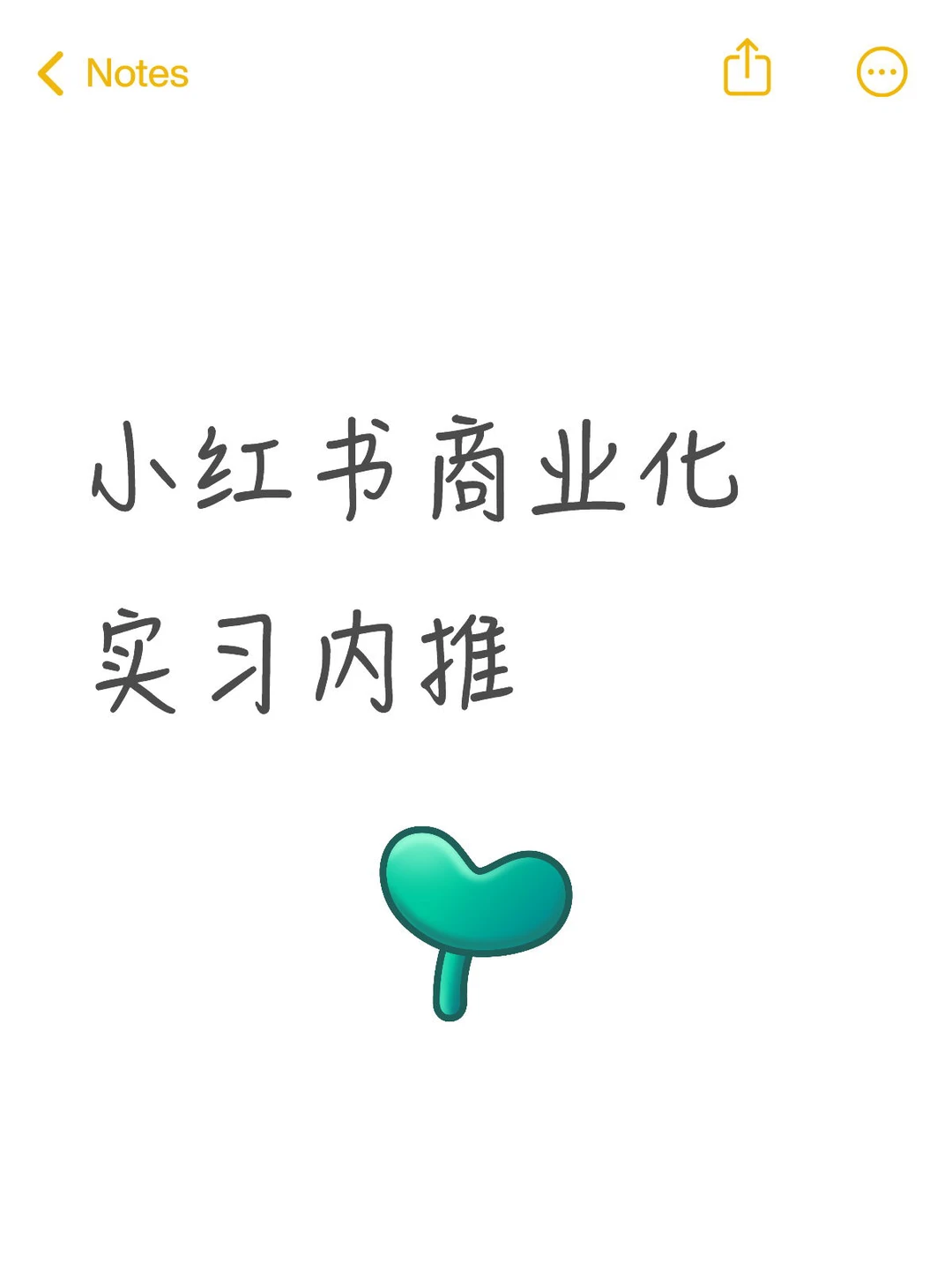 小红书商业化实习内推 直达mentor！