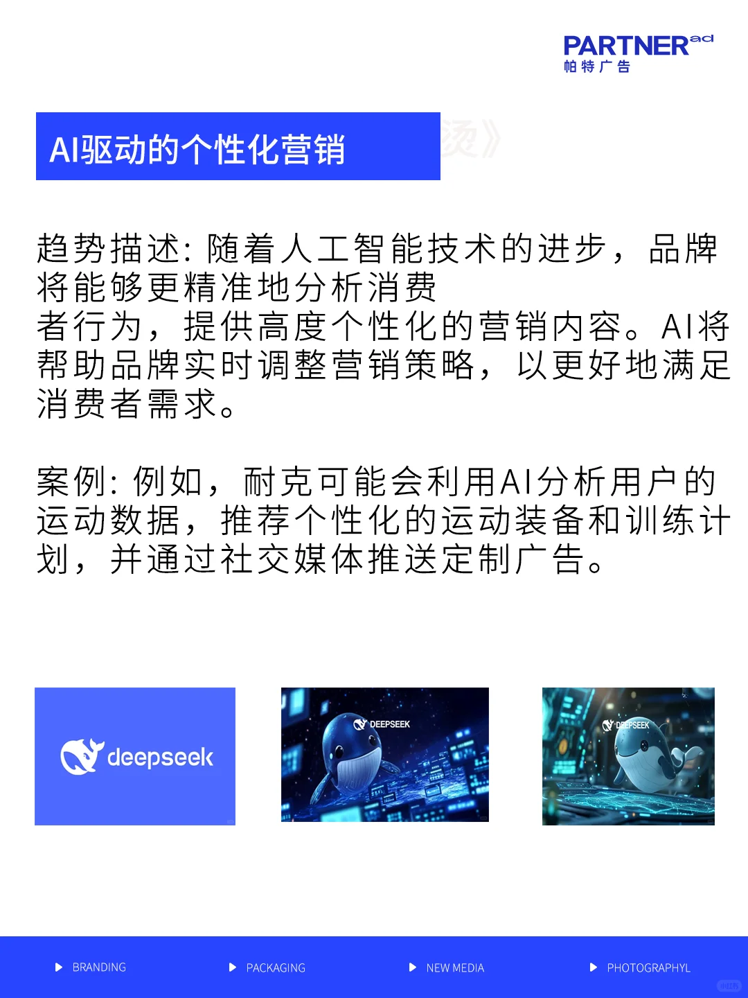2025年的品牌营销趋势
