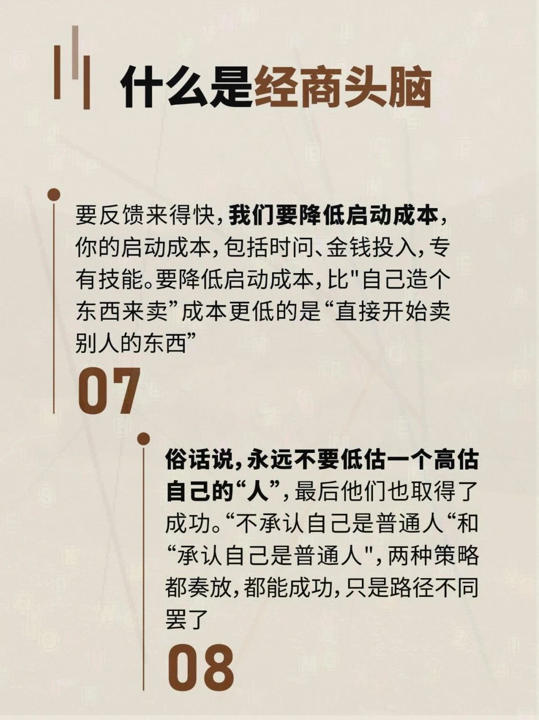 经商核心：洞察趋势 巧配资源 预判风险 创新