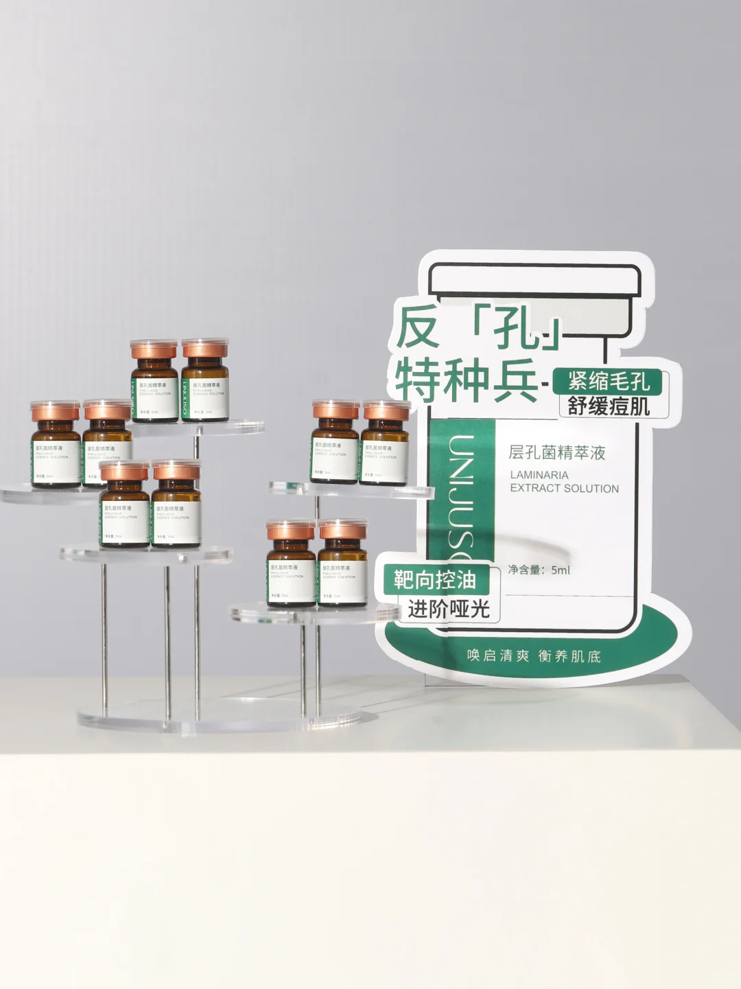 解析美业新概念?问题肌赛道突围指南✨