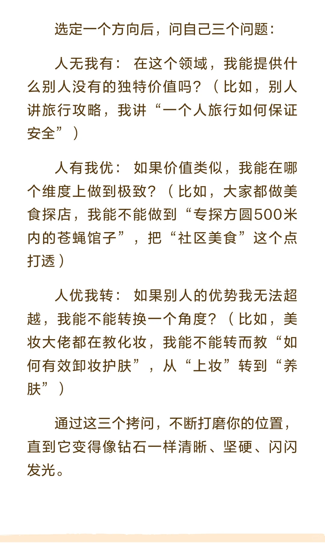 如何让自媒体内容数据更好
