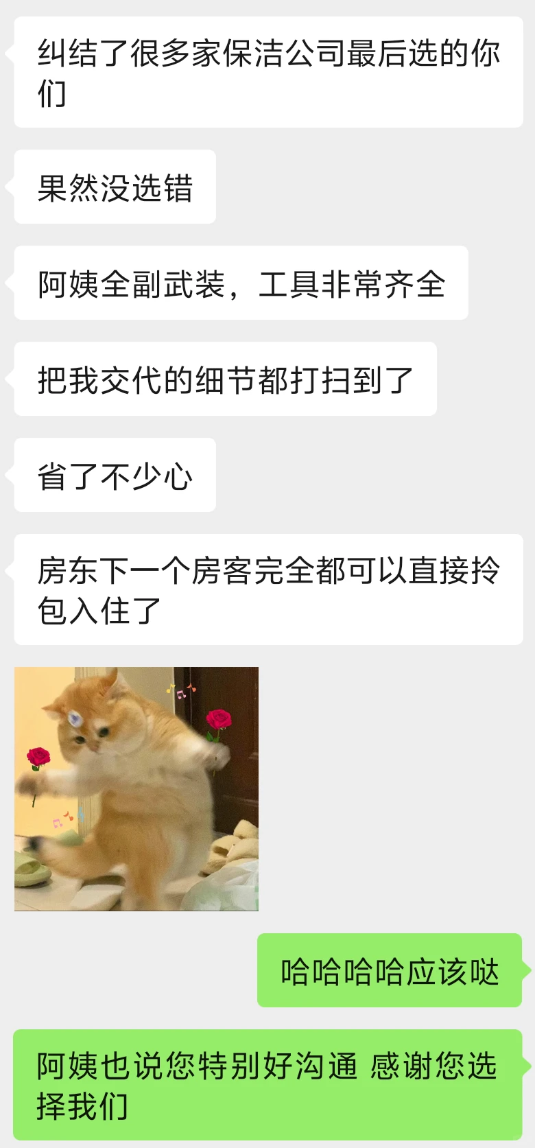 ??我花的最值49.9镑之深度保洁