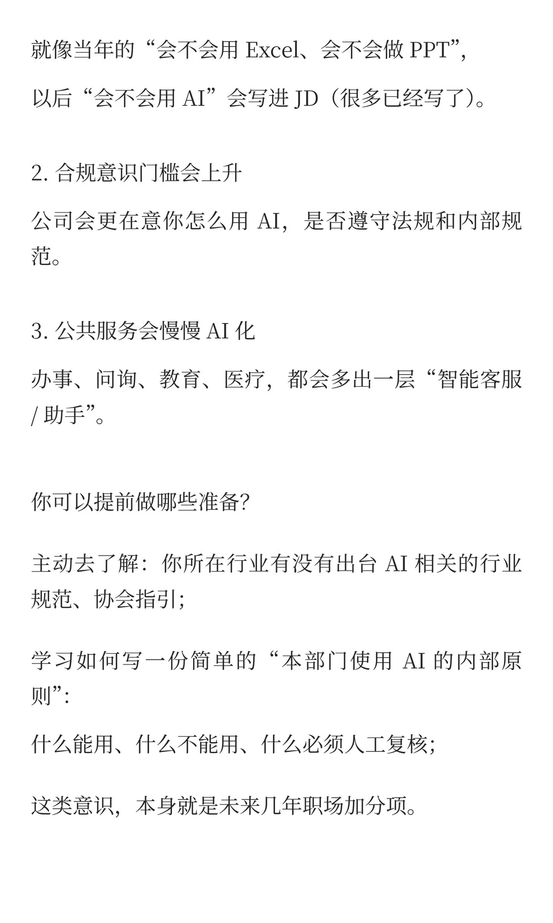 35岁产品经理刷完最新AI年度报告后崩溃了：