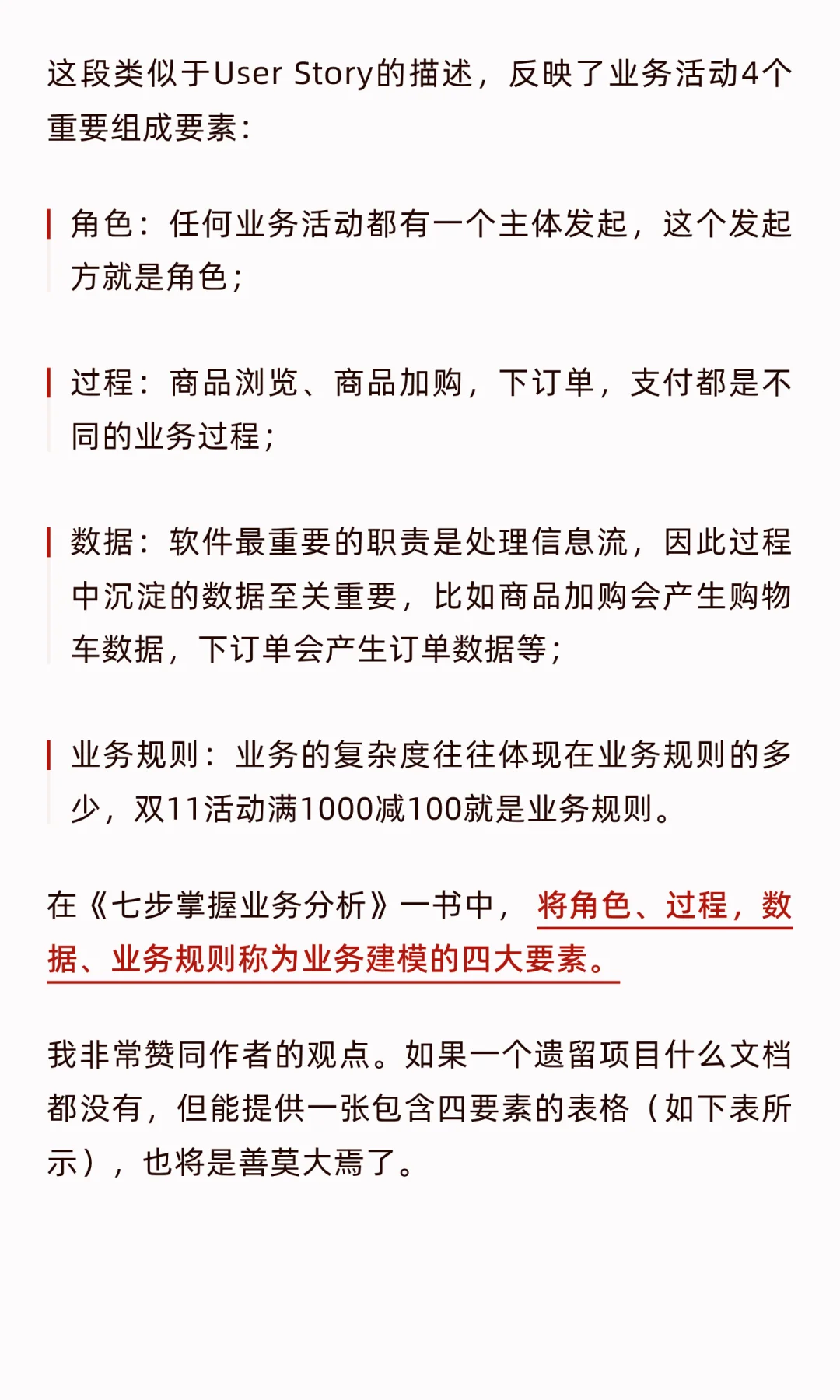 华为大咖说 |一文带你成为业务分析师