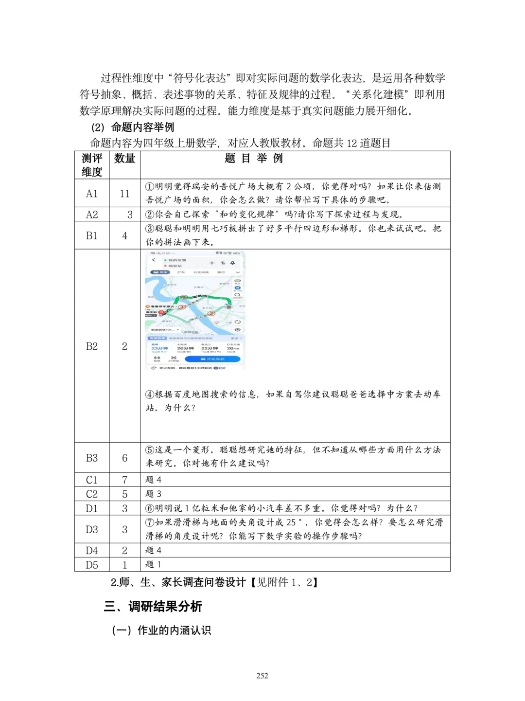 含金量超高的瑞安市微调研报告征集来啦‼️