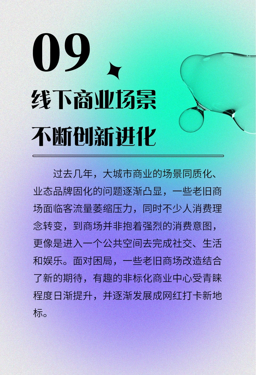 ?2024最值得关注的广告营销趋势