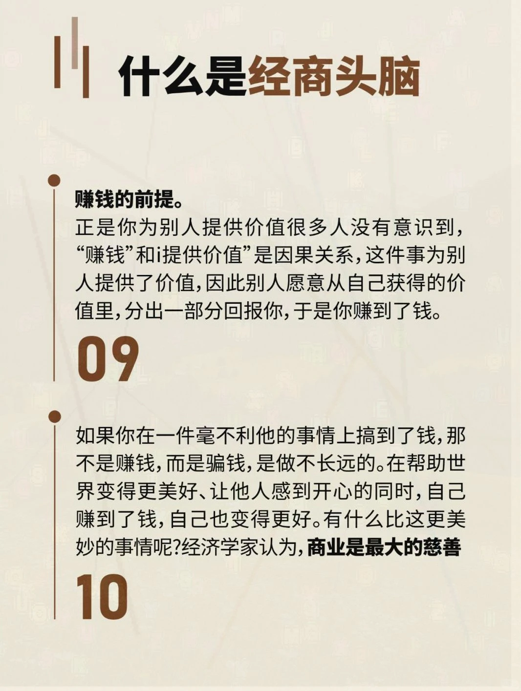 经商核心：洞察趋势 巧配资源 预判风险 创新