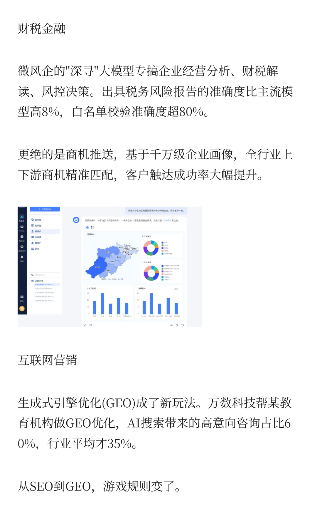 AI落地百大场景，怎么抓住这红利