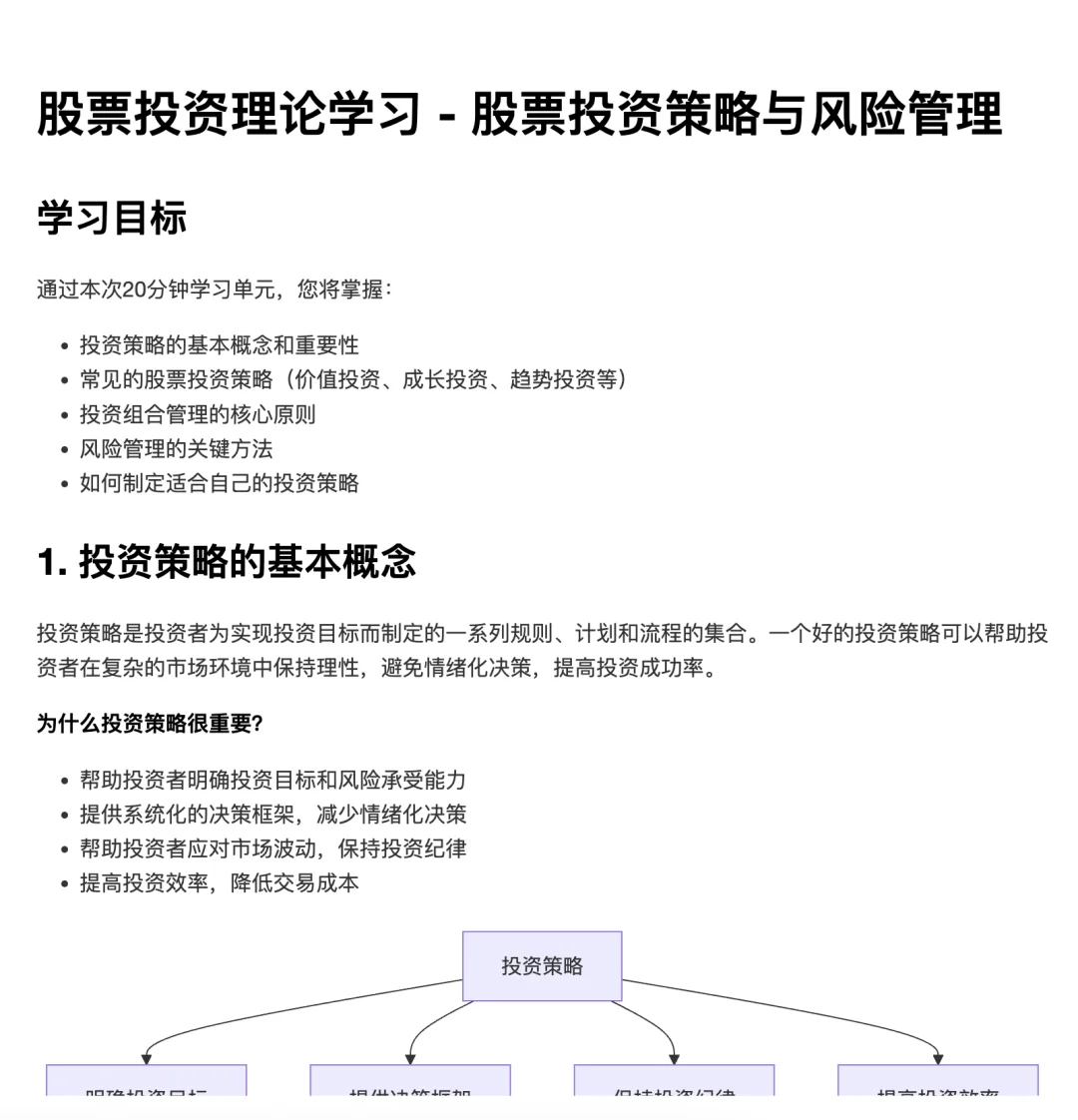 [day7]投资组合系列-构建与资产配置