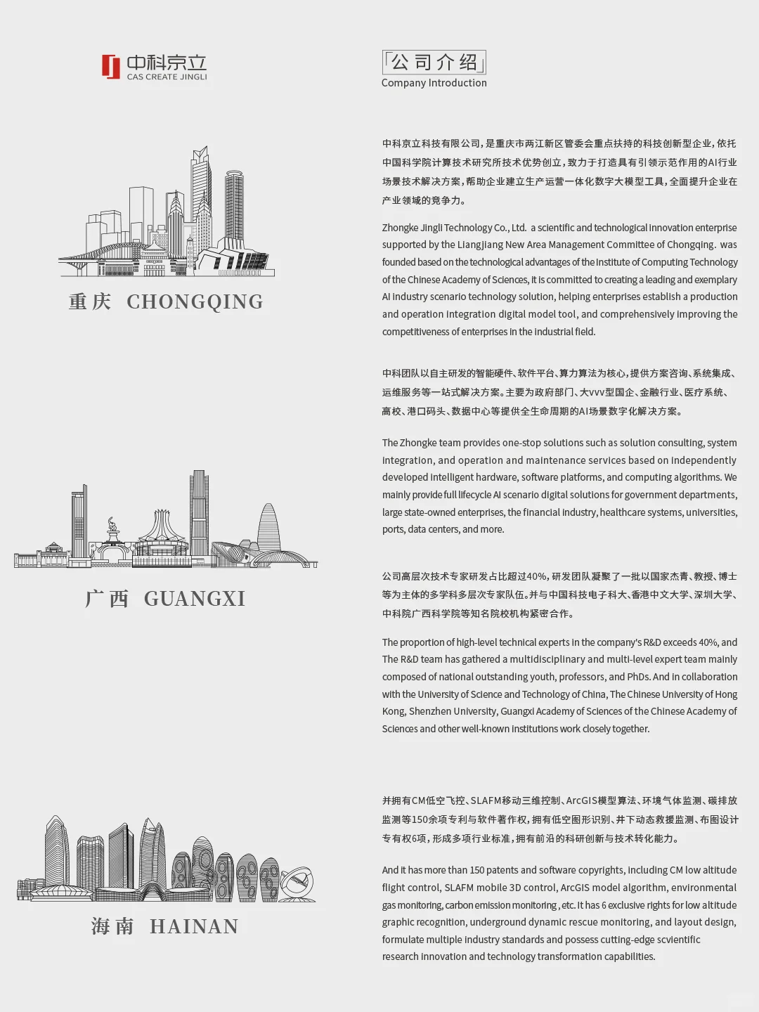 空中经济新浪潮：发展趋势与行业应用
