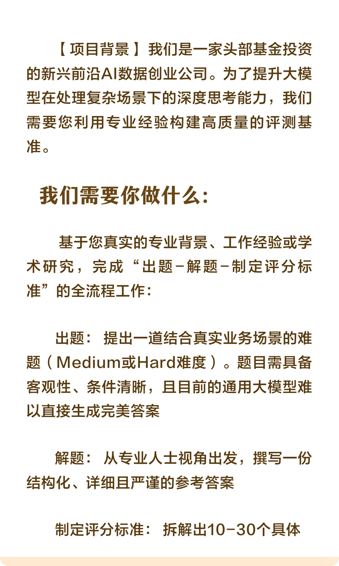 【松鼠计划】大模型训练专家招募-保险方向