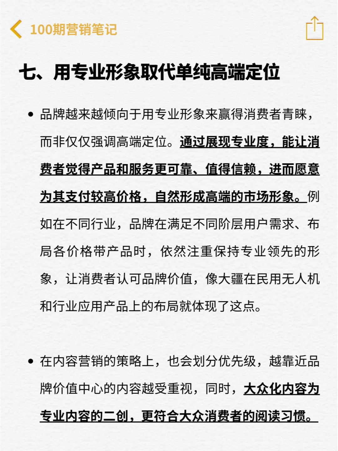 必看干货 | 2025内容营销十大趋势解读
