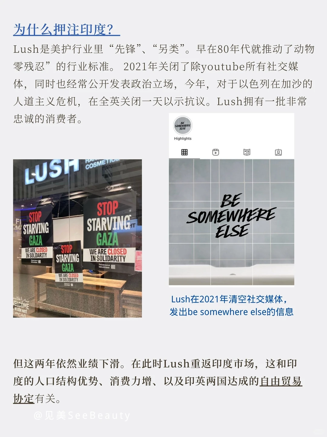 趋势｜美妆品牌都在押注印度市场？