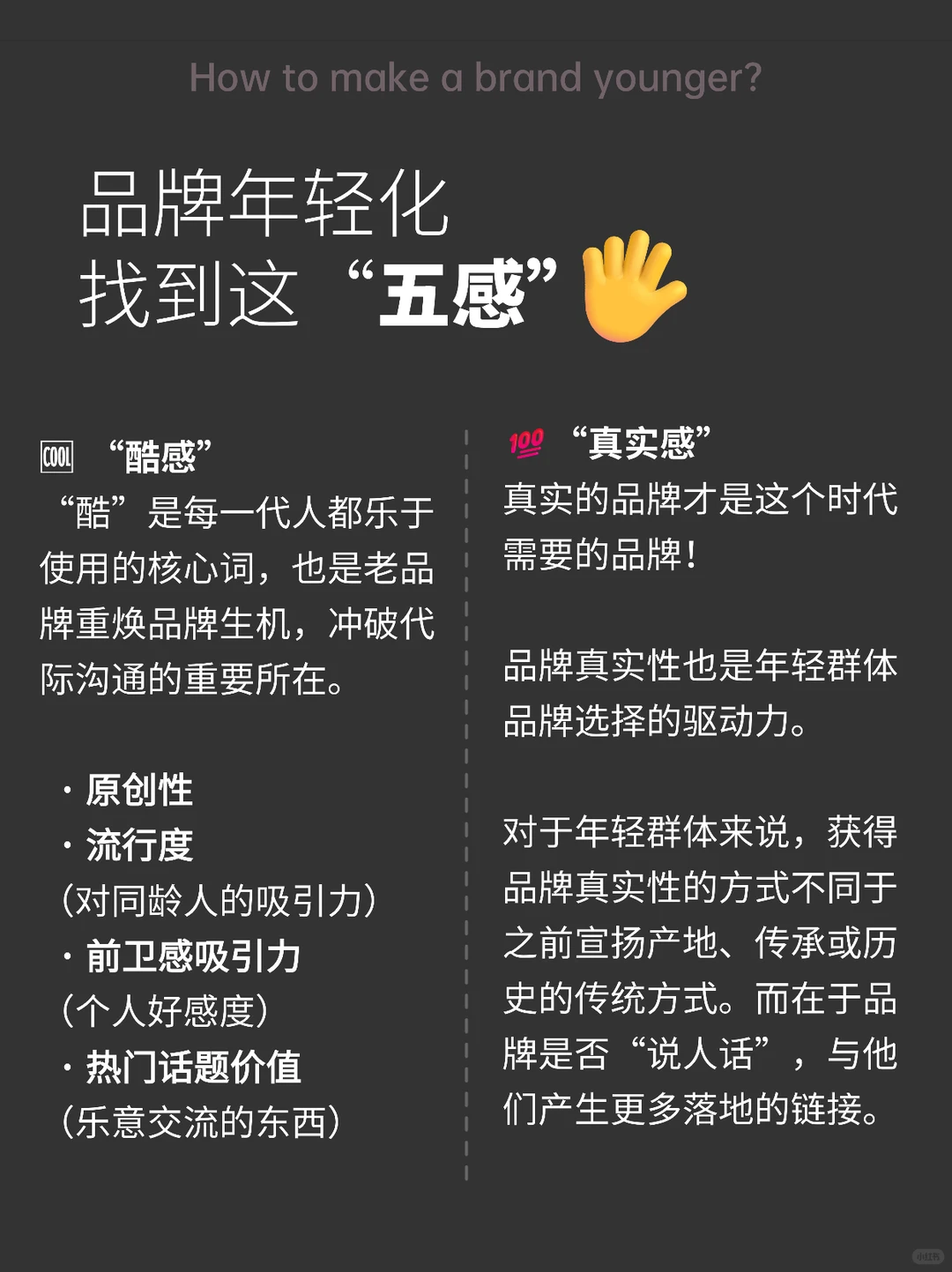越讨好年轻人的品牌越被嫌油腻？?
