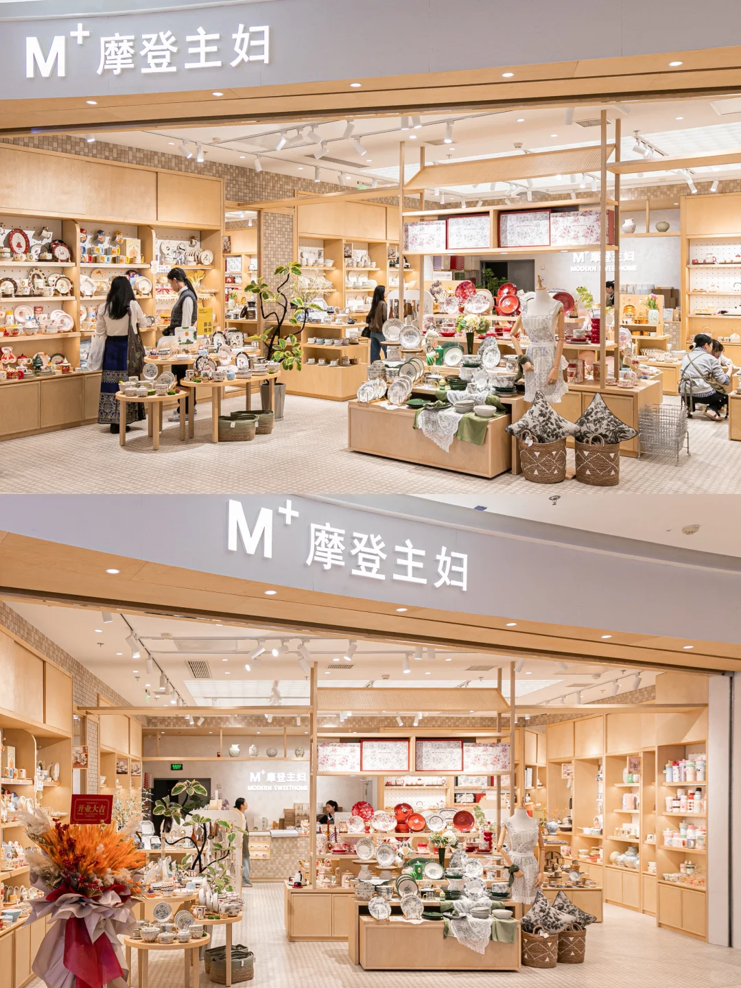 摩登主妇新店启幕！杭州第三家家居馆✨