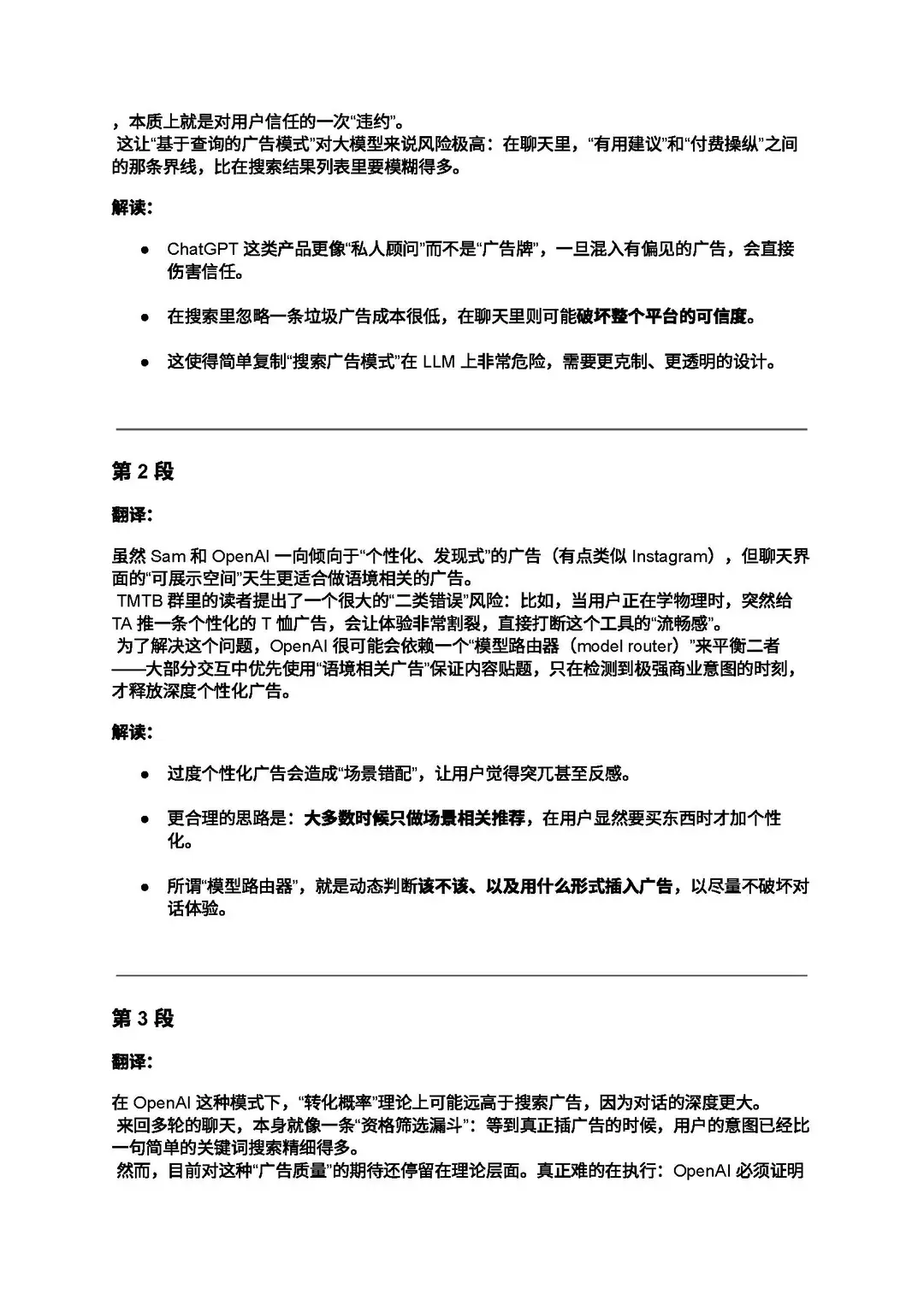 看完这篇报告,比95%的人更懂AI是不是泡沫