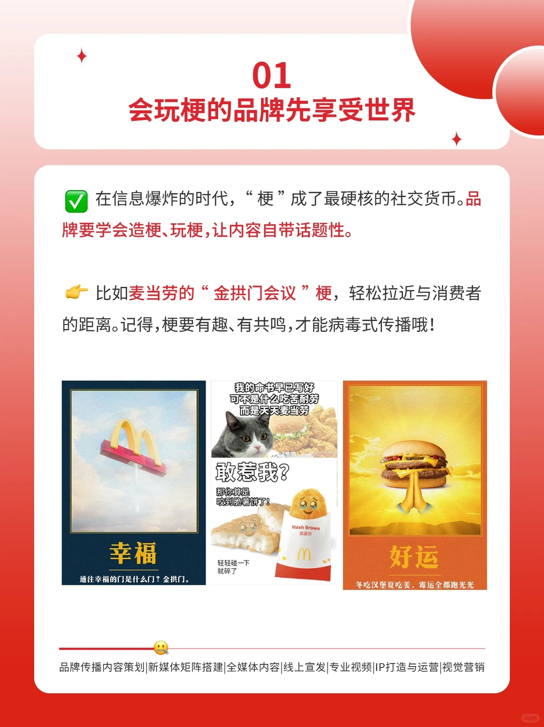 2024内容营销10大趋势！（上篇）?