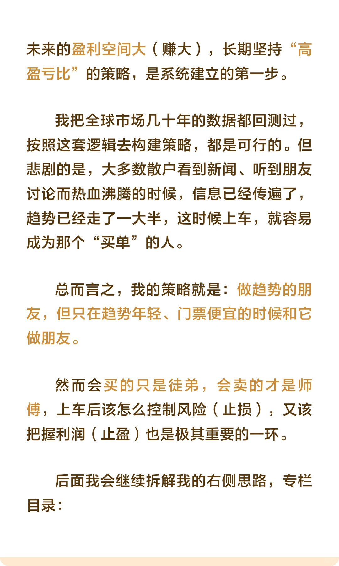 干货分享：如何赚大亏小？买在无人问津时！