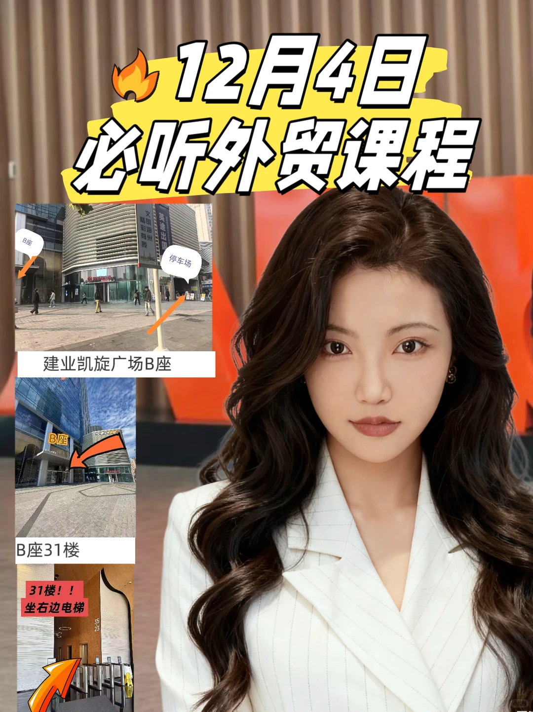 外贸出海新机遇 河南郑州等你来