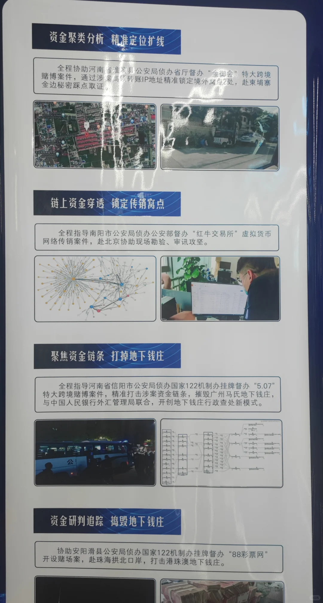 公检法大数据