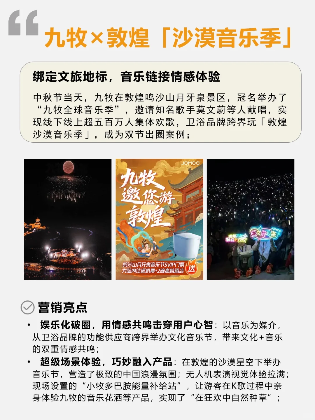2025中秋营销案例盘点?5大趋势藏不住了✅