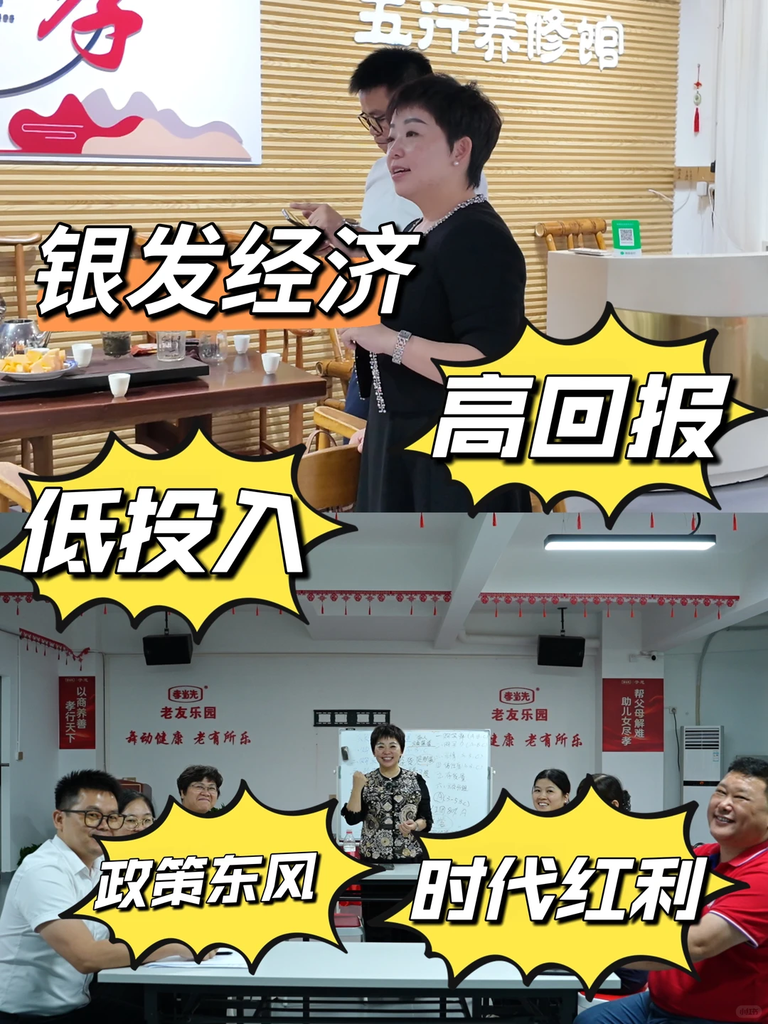 新手小白,这样入局养老赛道稳赢!