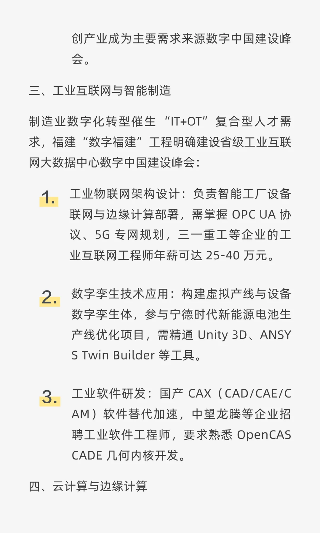 “十五五” 规划计算机专业技术人员的就业