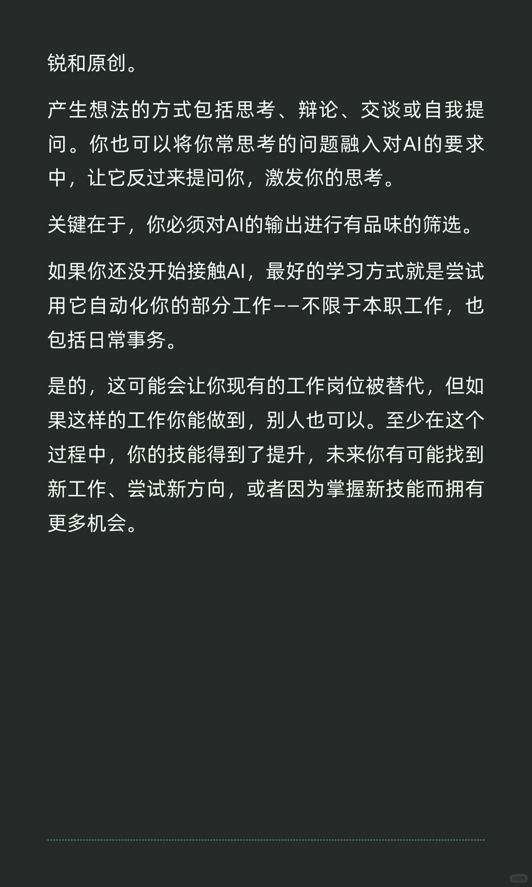 最好的时代（三）